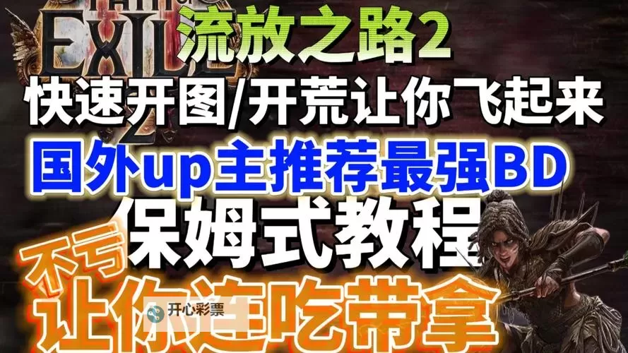 命运魔都战争双开挂机软件推荐  怎么双开命运魔都战争详细图文教程图1