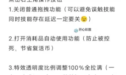 《地下城与勇士手游（DNF手游）》开服操作设置更改参考