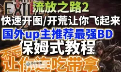 命运魔都战争双开挂机软件推荐  怎么双开命运魔都战争详细图文教程