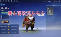 《DOTA2》电子斗蛐蛐入门玩法教学 DOTA2电子斗蛐蛐流派与英雄排名介绍