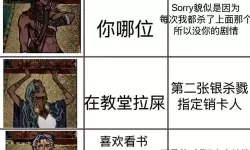 《苏丹的游戏》全结局及触发条件一览