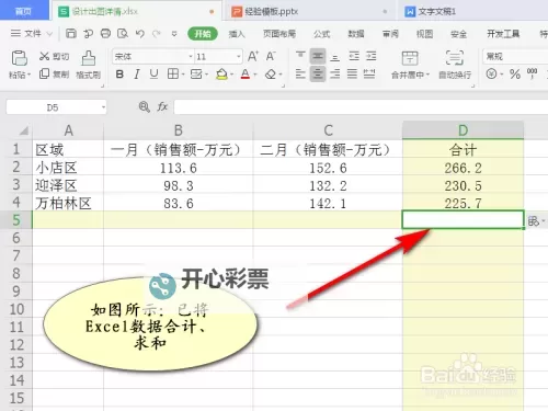求和之路电脑版 电脑玩求和之路模拟器下载、安装攻略教程图1
