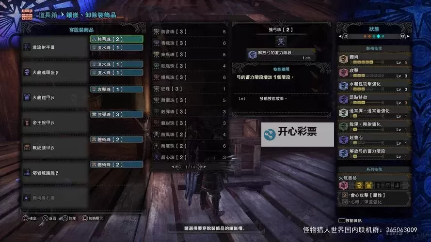怪物猎人4 素材弓数值计算分析心得图1