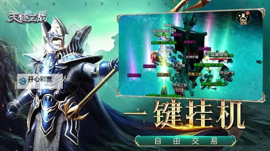 天使之战电脑版下载 天使之战模拟器哪个好？图1