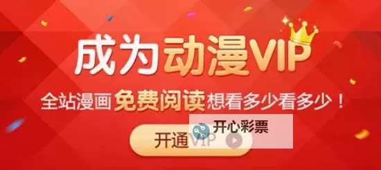 《新斗将魂》VIP特权介绍图2