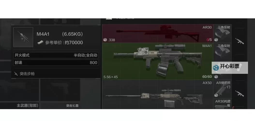 《灰区战争》M4武器与改枪推荐 M4武器怎么改比较好图2