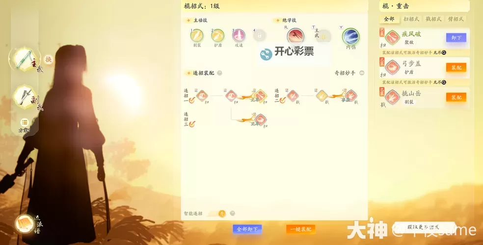 《射雕》全玩法系统介绍图1