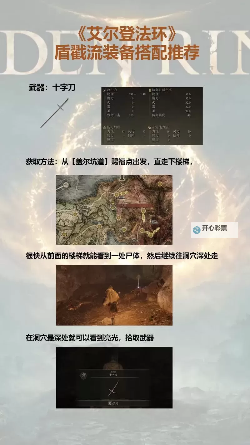 《艾尔登法环》预购奖励介绍 艾尔登法环预购奖励有什么图1