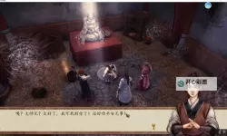 《侠客风云传前传》完美结局详细图解
