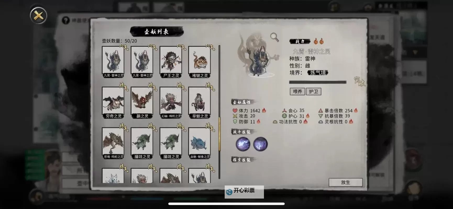 《八荒旅途》新手攻略：八荒灾厄打法技巧详解图1