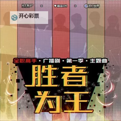 胜者为王电脑版下载 胜者为王模拟器哪个好?图1