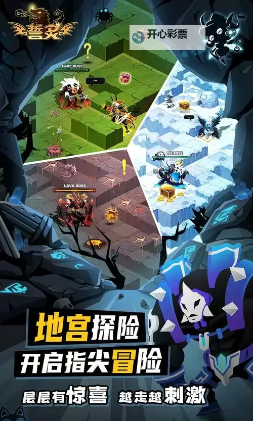 誓灵电脑版 电脑玩誓灵模拟器下载、安装攻略教程图2