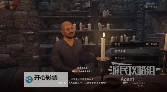 《龙之信条2》旅店住宿与时间流逝、露营机制介绍图1