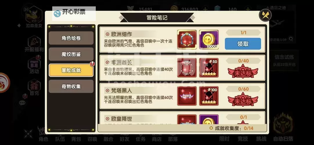 誓灵电脑版 电脑玩誓灵模拟器下载、安装攻略教程图1