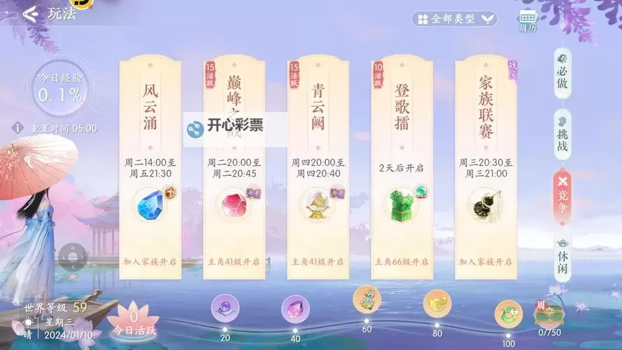 浮生忆玲珑电脑版 电脑玩浮生忆玲珑模拟器下载、安装攻略教程图2