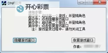有没有风暴战神双开软件推荐 深度解答如何双开风暴战神图1