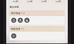 《原神》幻想真境剧诗第一期配队攻略及打法 7月新深渊阵容搭配推荐
