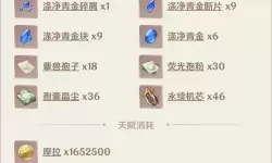 《原神》妮露突破材料帕蒂沙兰快速收集路线