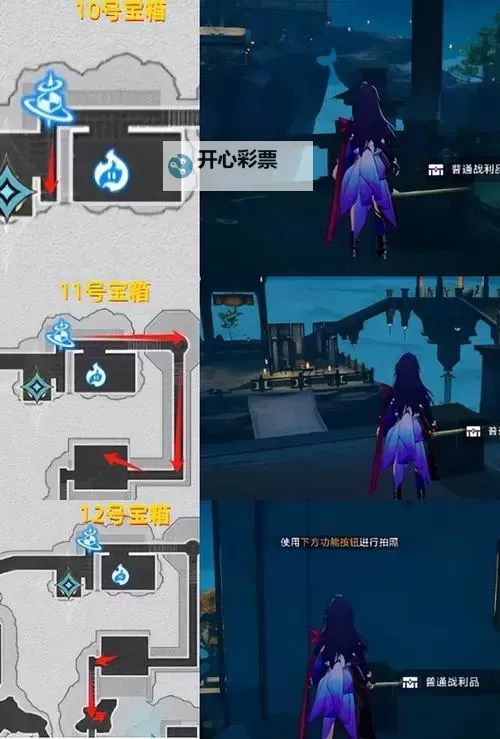 《崩坏星穹铁道》绥园宝箱收集指南图2