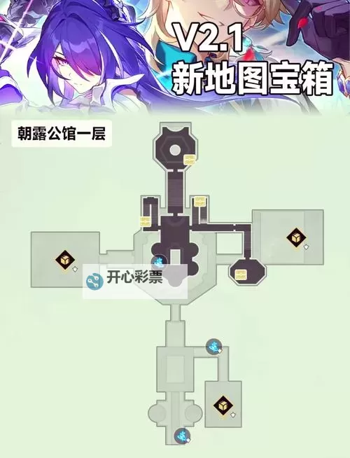 《崩坏星穹铁道》绥园宝箱收集指南图1