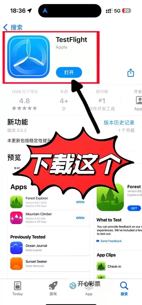 三刀符石怎么双开、多开？三刀符石双开助手工具下载安装教程图1