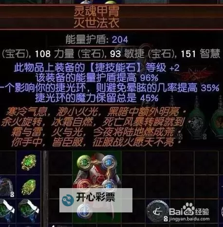 《流放之路2》佣兵电喷自施法冰冻BD分享图1