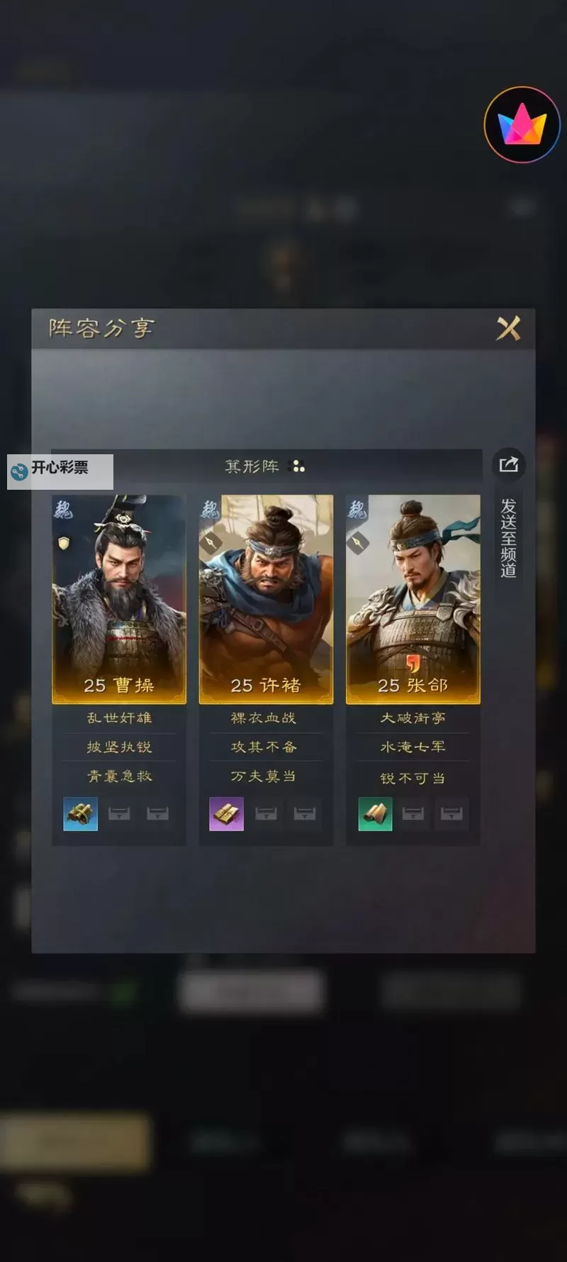 《三国谋定天下》开服第一天玩法上手攻略图1