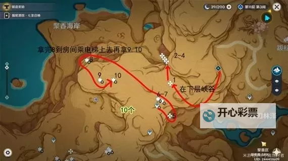 《原神》万相石快速采集线路分享 万相石怎么获得图2
