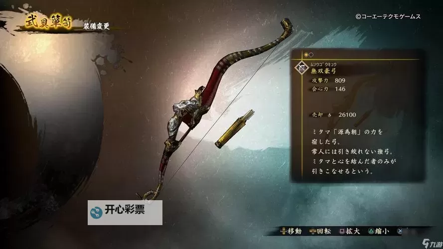 《讨鬼传2》武器图鉴 全武器图鉴及使用角色介绍图1