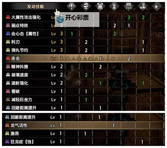 《怪物猎人崛起》曙光轻弩放散2速射配装推荐图1