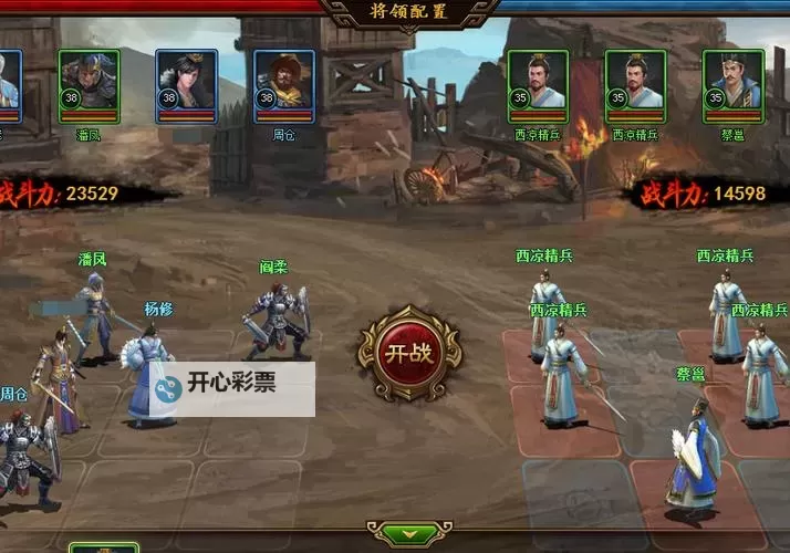 《热血三国3》内政科技之赋税制度30级图1