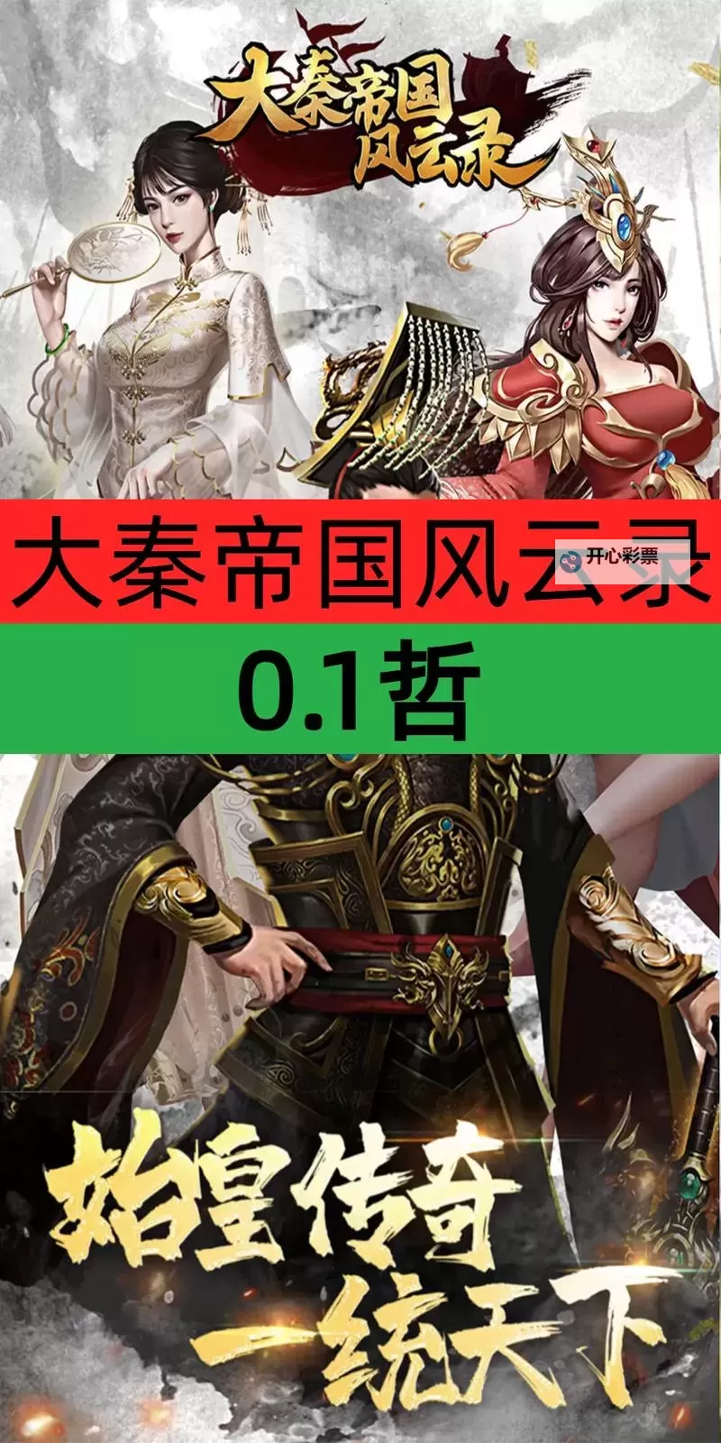 有没有大秦帝国风云录双开软件推荐 深度解答如何双开大秦帝国风云录图1