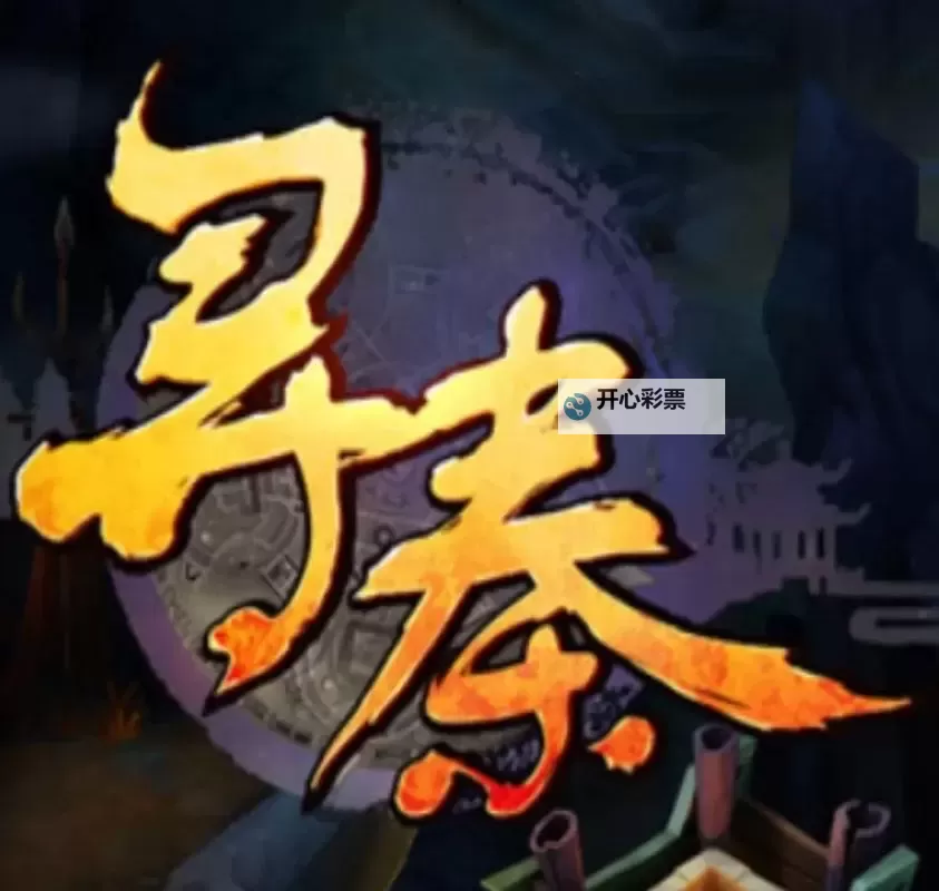 寻秦OL双开挂机软件推荐 怎么双开寻秦OL详细图文教程图1