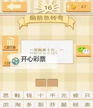 怎么双开全民爱斗牛? 全民爱斗牛双开挂机图文全攻略图1