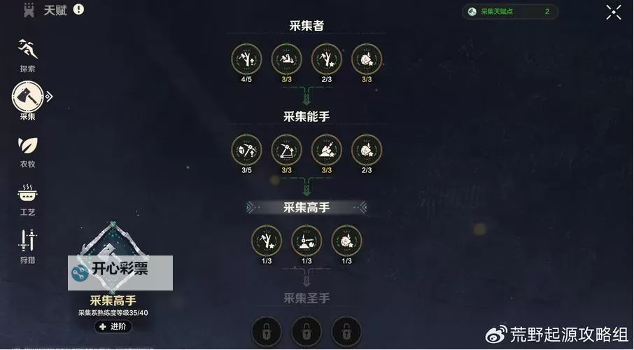 《勇者斗恶龙建造者》石墓配方在哪学 石墓配方详细学习位置图1